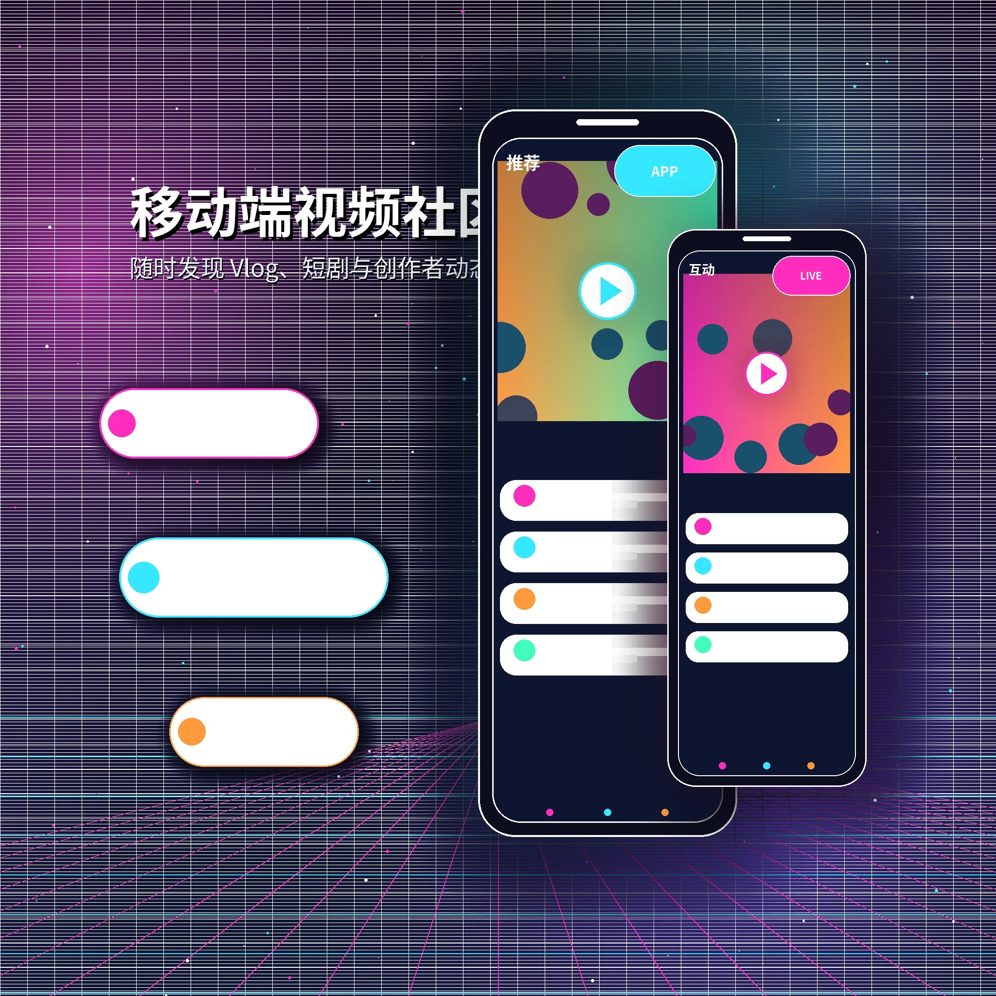 糖心vlog APP影视内容与社区服务
